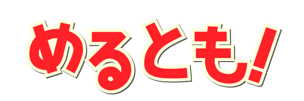 小中学生メル友掲示板
